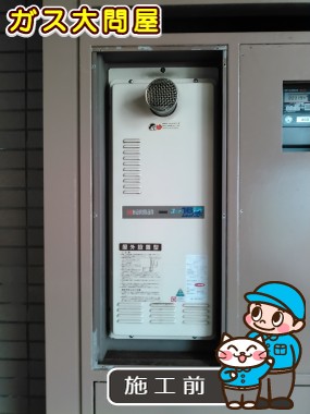 東京都文京区でのGQ-1628AWX-T-DX BLへの交換工事前の状態（浅草店）