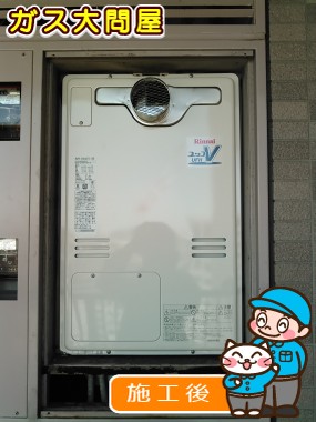 東京都板橋区でのRUFH-V2403AT2-3(B)への交換工事（板橋店施工）