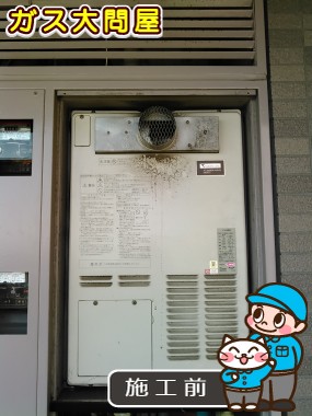 東京都板橋区でのRUFH-V2403AT2-3(B)への交換工事前の状態（板橋店）