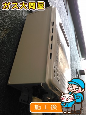 東京都大田区でのGT-C2052SAWX-2 BLへの交換工事（田園調布店施工）