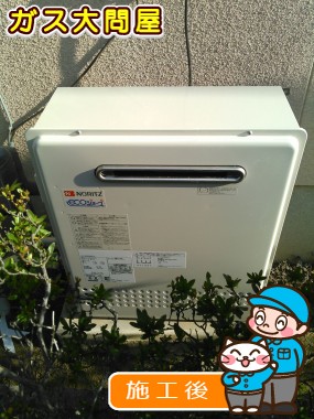 福岡県福岡市東区でのGT-C2052SARX-2 BLへの交換工事（福岡南店施工）