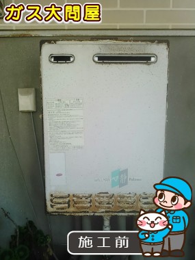愛知県常滑市でのFH-204AWDへの交換工事前の状態（名古屋南店）