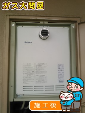 愛知県大府市でのFH-204AWD3への交換工事（名古屋南店施工）