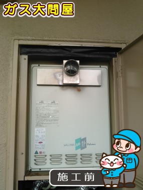 愛知県大府市でのFH-204AWD3への交換工事前の状態（名古屋南店）