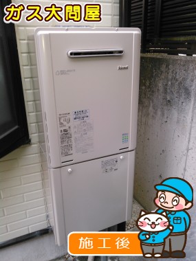 愛知県愛知郡東郷町でのRUF-E2005SAWへの交換工事（徳重店施工）