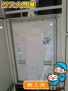 東京都世田谷区でのRUFH-V2403AU2-3(B)への交換工事（世田谷店施工）