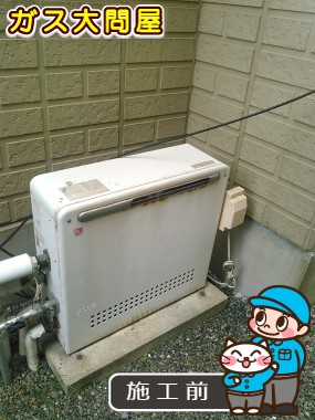 愛知県西尾市でのFH-E205ARLへの交換工事前の状態（刈谷店）