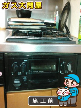 愛知県犬山市でのRHS31W17G25R-STWへの交換工事前の状態（一宮店）