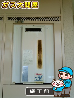 愛知県名古屋市南区でのRUF-A2000SAW(A)への交換工事前の状態（名古屋南店）