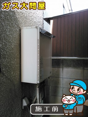 東京都大田区でのRUF-A2000SAW(A)への交換工事前の状態（田園調布店）