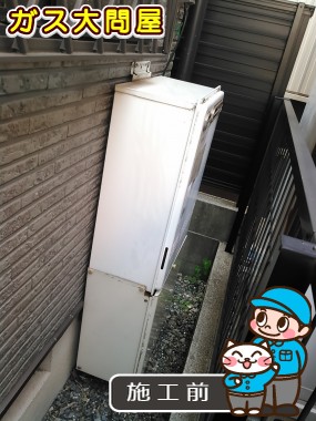愛知県名古屋市中川区でのRUF-E2005SAWへの交換工事前の状態（中村店）