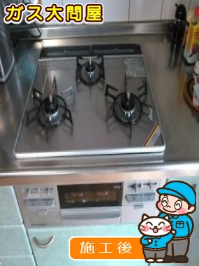 RS31W13A17R-VWへの交換工事