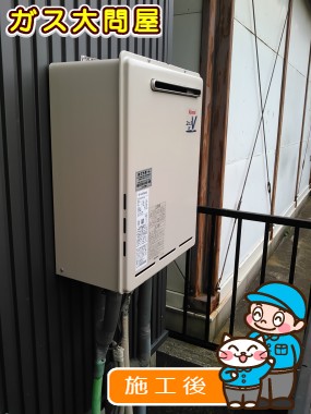 愛知県北名古屋市でのRUF-A2000SAW(A)への交換工事（春日井店施工）