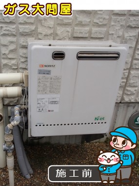 愛知県名古屋市中村区でのGT-2450SARX-2 BLへの交換工事前の状態（中村店）