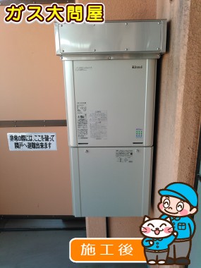 愛知県知立市でのRUF-E2005SAWへの交換工事（刈谷店施工）