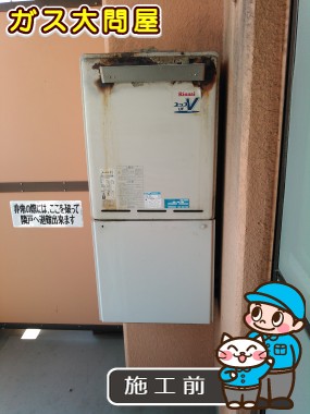 愛知県知立市でのRUF-E2005SAWへの交換工事前の状態（刈谷店）