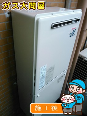 愛知県名古屋市瑞穂区でのRUF-A2000SAW(A)への交換工事（徳重店施工）