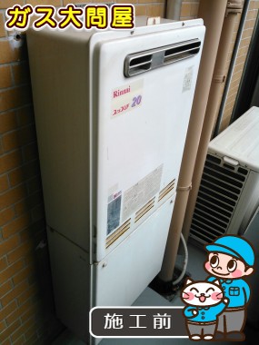 愛知県名古屋市瑞穂区でのRUF-A2000SAW(A)への交換工事前の状態（徳重店）