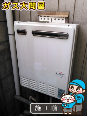 愛知県名古屋市緑区でのRUF-E2005SAWへの交換工事前の状態（徳重店）
