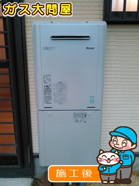三重県四日市市でのRUF-E2005AWへの交換工事（四日市店施工）