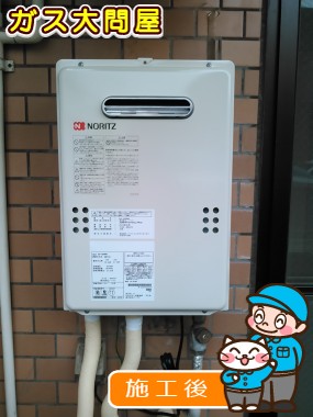 東京都板橋区でのGQ-1639WSへの交換工事（板橋店施工）