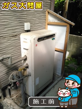 福岡県福岡市西区でのGRQ-2050SAX-2 BLへの交換工事前の状態（早良店）