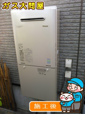 愛知県春日井市でのRUF-E2405AW(A)への交換工事（春日井店施工）