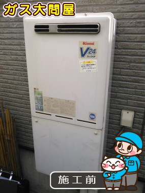 愛知県春日井市でのRUF-E2405AW(A)への交換工事前の状態（春日井店）