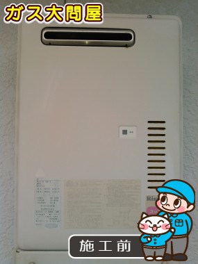 東京都世田谷区でのRUX-A1611W-Eへの交換工事前の状態（世田谷店）