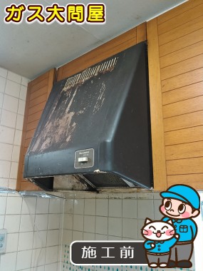 愛知県名古屋市緑区でのKLR-3S-AP601RSV(右排気)／KLR-3S-AP601LSV(左排気)への交換工事前の状態（徳重店）