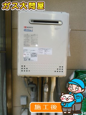 愛知県名古屋市瑞穂区でのGT-C2052SAWX-2 BLへの交換工事（徳重店施工）
