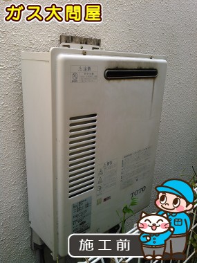 東京都大田区でのRUF-A2000SAW(A)への交換工事前の状態（田園調布店）