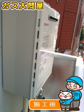 東京都品川区でのGT-2050SAWX-2 BLへの交換工事（品川武蔵小山店施工）