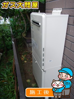 愛知県名古屋市天白区でのGT-C2052SAWX-2 BLへの交換工事（徳重店施工）