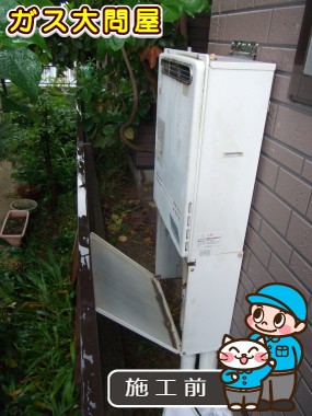 愛知県名古屋市天白区でのGT-C2052SAWX-2 BLへの交換工事前の状態（徳重店）