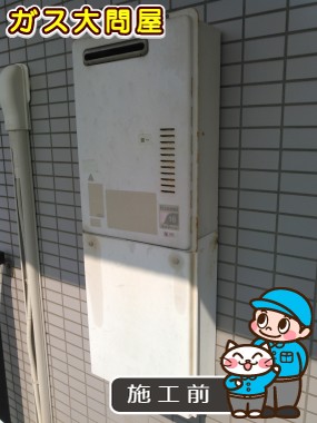 福岡県福岡市西区でのFH-202ZAW(S)への交換工事前の状態（早良店）