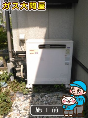 愛知県春日井市でのRUF-E2008SAGへの交換工事前の状態（春日井店）
