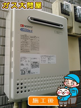 東京都大田区でのGT-C2452AWX-2 BLへの交換工事（田園調布店施工）
