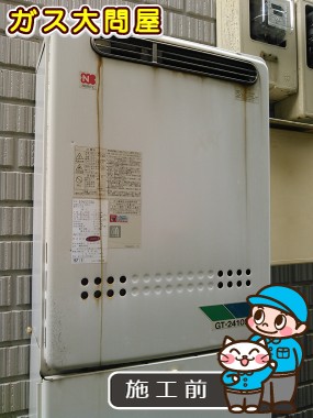 東京都大田区でのGT-C2452AWX-2 BLへの交換工事前の状態（田園調布店）