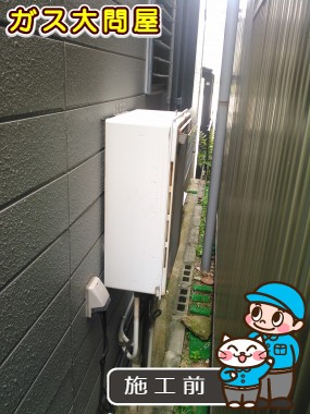 愛知県名古屋市北区でのRUF-A2000SAW(A)への交換工事前の状態（中村店）