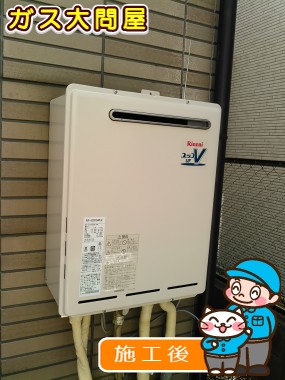 東京都板橋区でのRUF-A2000SAW(A)への交換工事（板橋店施工）