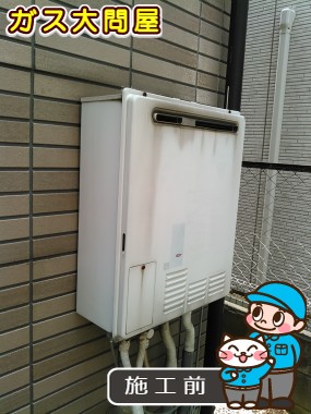 東京都板橋区でのRUF-A2000SAW(A)への交換工事前の状態（板橋店）