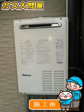 愛知県安城市でのPH-203EWへの交換工事（刈谷店施工）