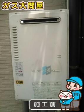 愛知県安城市でのPH-203EWへの交換工事前の状態（刈谷店）