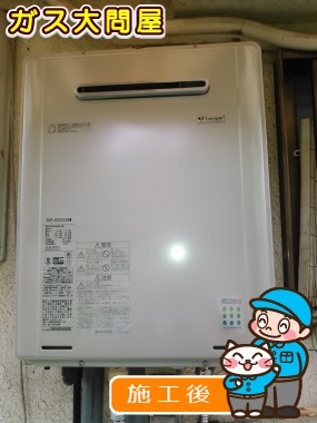 大阪府大阪市生野区でのRUF-E2005SAWへの交換工事（北摂店施工）