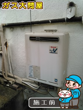 東京都板橋区でのRUF-A2400SAW(A)への交換工事前の状態（板橋店）