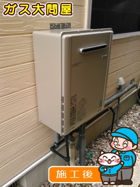 愛知県名古屋市千種区でのRUF-E2405SAWへの交換工事（名東店施工）