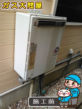 愛知県名古屋市千種区でのRUF-E2405SAWへの交換工事前の状態（名東店）