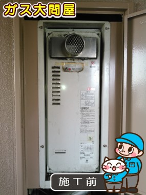 愛知県名古屋市北区でのRUF-VS2005SATへの交換工事前の状態（中村店）