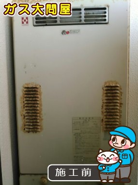 福岡県福岡市西区でのRUJ-V2401W(A)への交換工事前の状態（早良店）